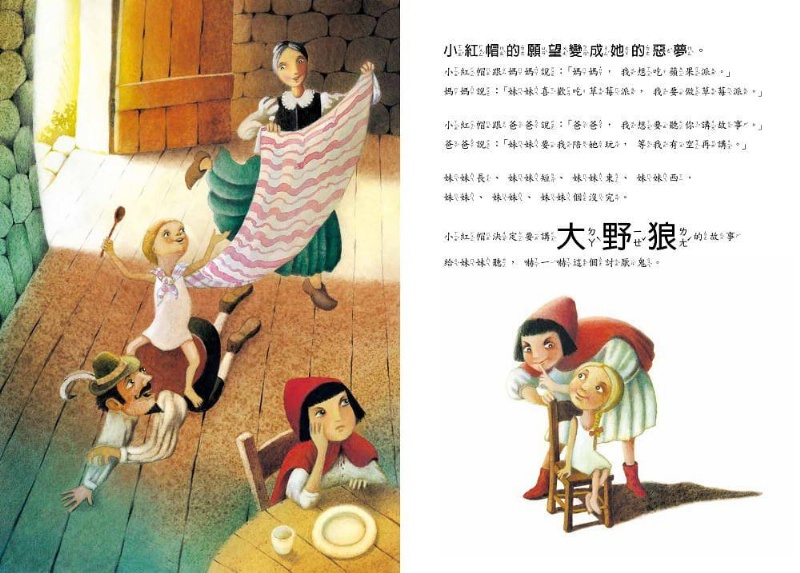 我愛討厭的妹妹 (第2版)